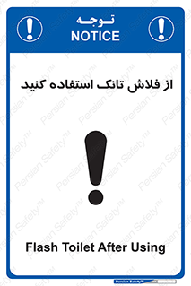 cleanliness , health , water , سیفون , 