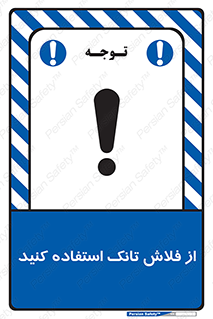 cleanliness , health , water , سیفون , 
