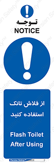 cleanliness , health , water , سیفون , 