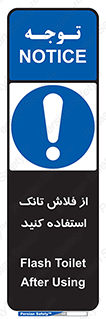 cleanliness , health , water , سیفون , 