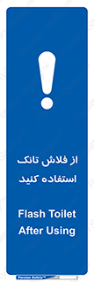 cleanliness , health , water , سیفون , 