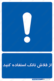 cleanliness , health , water , سیفون , 