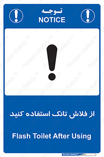 cleanliness , health , water , سیفون , 
