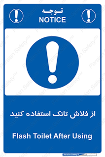 cleanliness , health , water , سیفون , 