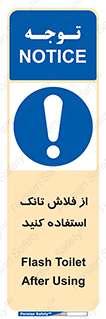 cleanliness , health , water , سیفون , 