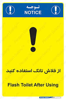 cleanliness , health , water , سیفون , 