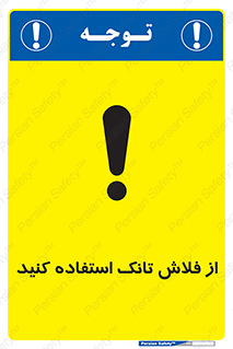 cleanliness , health , water , سیفون , 