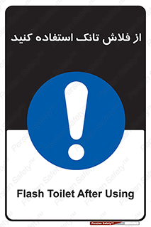 cleanliness , health , water , سیفون , 