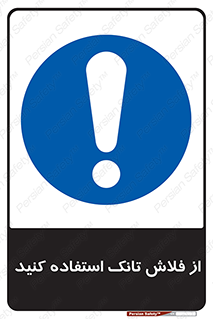 cleanliness , health , water , سیفون , 