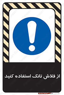 cleanliness , health , water , سیفون , 