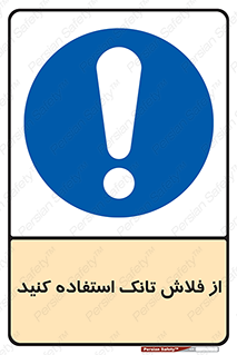 cleanliness , health , water , سیفون , 