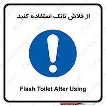 cleanliness , health , water , سیفون , 
