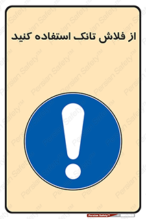 cleanliness , health , water , سیفون , 