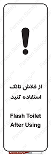 cleanliness , health , water , سیفون , 