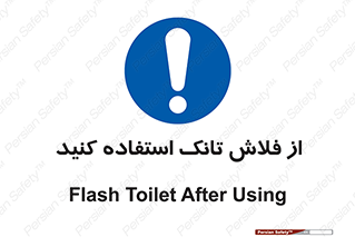 cleanliness , health , water , سیفون , 