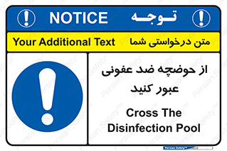 pass , anti , bactrial , تردد , چاله آب , آنتی باکتری , 