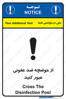 pass , anti , bactrial , تردد , چاله آب , آنتی باکتری , 