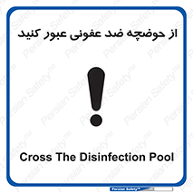 pass , anti , bactrial , تردد , چاله آب , آنتی باکتری , 