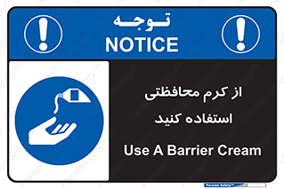 anti bactrial , پماد , لایه , 