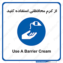 anti bactrial , پماد , لایه , 