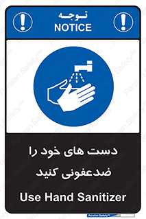 anti , wash , clean , شستشوی , آنتی باکتری , بهداشت , 