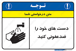 anti , wash , clean , شستشوی , آنتی باکتری , بهداشت , 