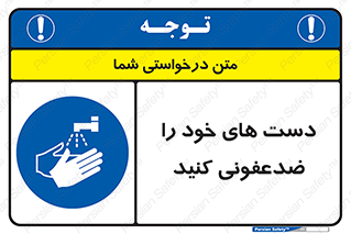 anti , wash , clean , شستشوی , آنتی باکتری , بهداشت , 
