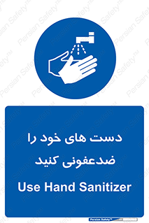 anti , wash , clean , شستشوی , آنتی باکتری , بهداشت , 