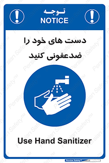 anti , wash , clean , شستشوی , آنتی باکتری , بهداشت , 