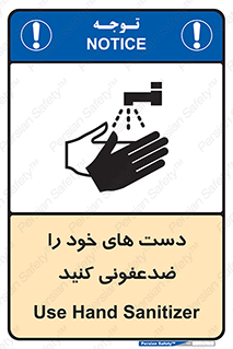 anti , wash , clean , شستشوی , آنتی باکتری , بهداشت , 