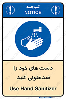 anti , wash , clean , شستشوی , آنتی باکتری , بهداشت , 