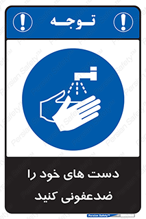 anti , wash , clean , شستشوی , آنتی باکتری , بهداشت , 