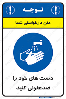 anti , wash , clean , شستشوی , آنتی باکتری , بهداشت , 