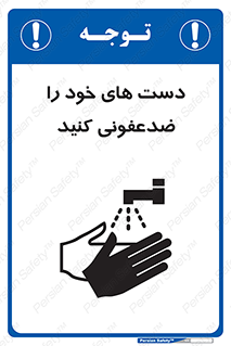 Safety sign: Use Hand Sanitizer – design 11637