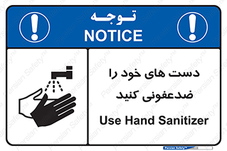 anti , wash , clean , شستشوی , آنتی باکتری , بهداشت , 