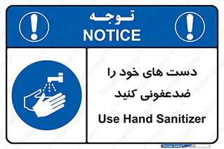 anti , wash , clean , شستشوی , آنتی باکتری , بهداشت , 