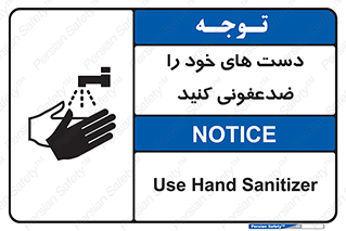 anti , wash , clean , شستشوی , آنتی باکتری , بهداشت , 