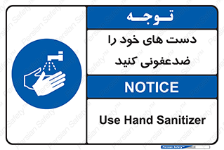 anti , wash , clean , شستشوی , آنتی باکتری , بهداشت , 