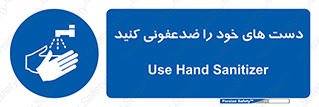 anti , wash , clean , شستشوی , آنتی باکتری , بهداشت , 