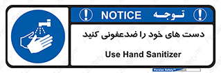 anti , wash , clean , شستشوی , آنتی باکتری , بهداشت , 