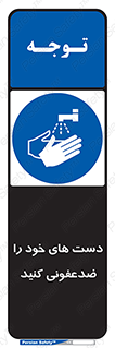 anti , wash , clean , شستشوی , آنتی باکتری , بهداشت , 