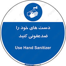 anti , wash , clean , شستشوی , آنتی باکتری , بهداشت , 