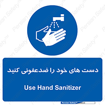 anti , wash , clean , شستشوی , آنتی باکتری , بهداشت , 