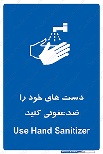 anti , wash , clean , شستشوی , آنتی باکتری , بهداشت , 
