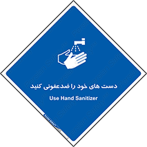 anti , wash , clean , شستشوی , آنتی باکتری , بهداشت , 
