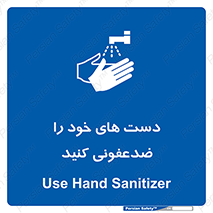 anti , wash , clean , شستشوی , آنتی باکتری , بهداشت , 