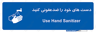 anti , wash , clean , شستشوی , آنتی باکتری , بهداشت , 