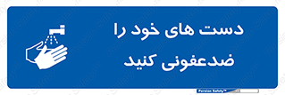 anti , wash , clean , شستشوی , آنتی باکتری , بهداشت , 