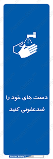 anti , wash , clean , شستشوی , آنتی باکتری , بهداشت , 