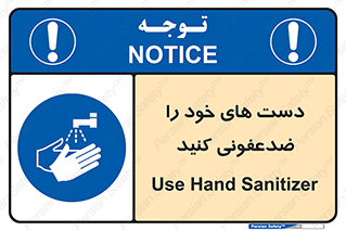 anti , wash , clean , شستشوی , آنتی باکتری , بهداشت , 